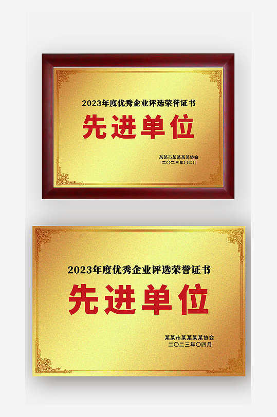 金色磨砂先进单位集体荣誉奖牌铜牌牌匾-众图网