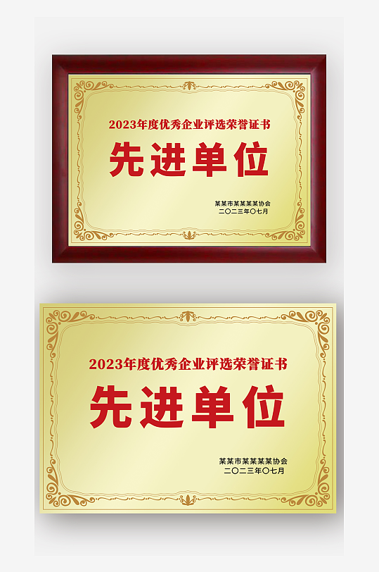 金色金属感先进单位集体荣誉奖牌铜牌牌匾-众图网