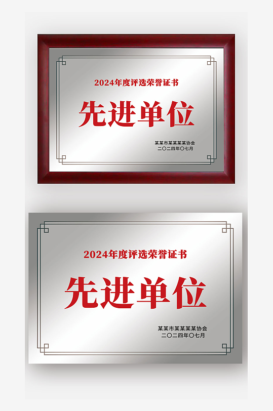 银色金属感先进单位集体荣誉奖牌铜牌牌匾-众图网