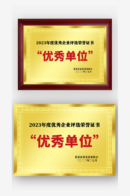 金色金属感优秀单位荣誉奖牌铜牌牌匾设计-众图网