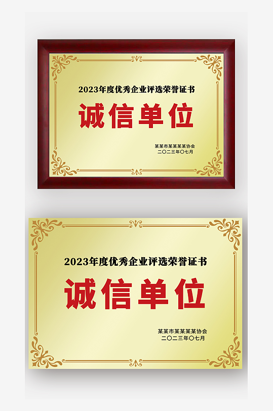 金色金属感诚信单位荣誉奖牌铜牌牌匾设计-众图网