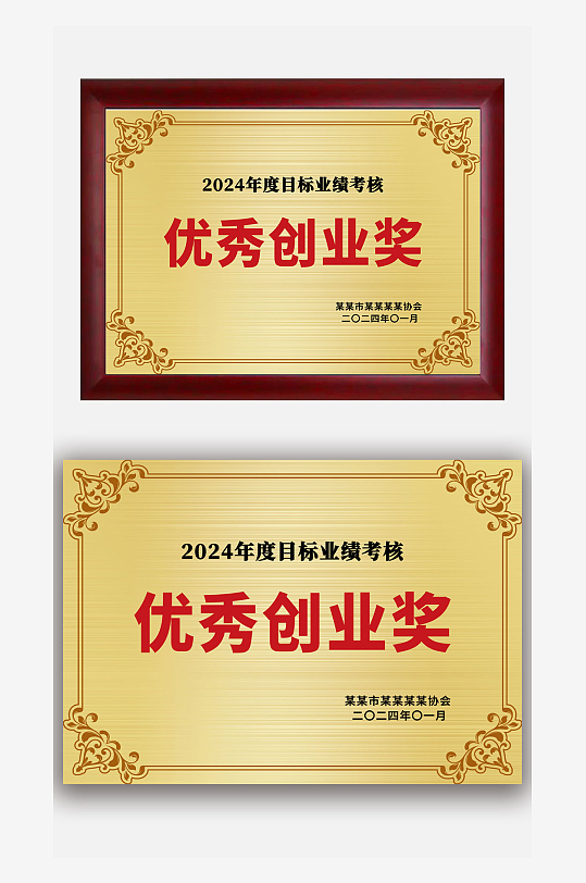 金色金属感优秀创业奖荣誉奖牌铜牌牌匾设计-众图网