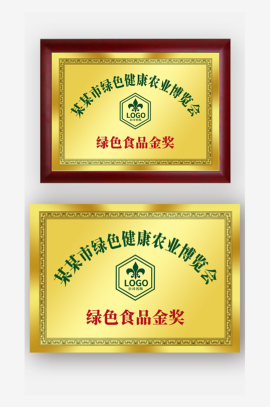 金色金属感绿色食品奖荣誉奖牌铜牌牌匾模板-众图网