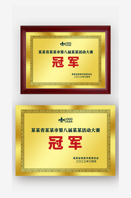 金色金属感冠军荣誉奖牌铜牌牌匾证书模板-众图网