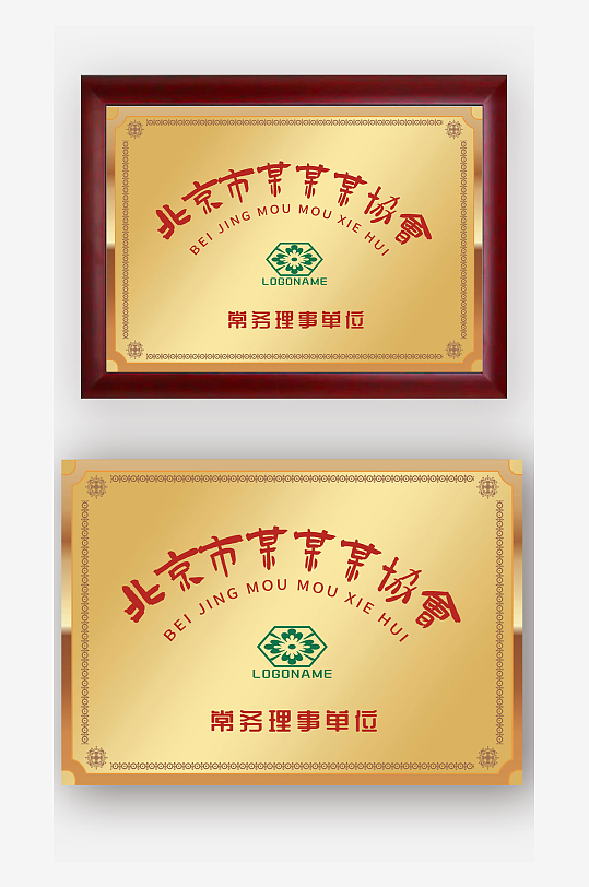 金色金属感荣誉牌匾奖牌铜牌金牌模板设计-众图网