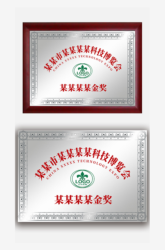 银色金属感优秀单位集体荣誉奖牌铜牌牌匾