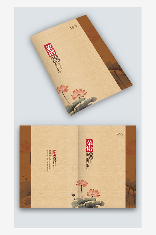 黄褐色中国风古风餐厅饭店酒楼菜单菜谱封面