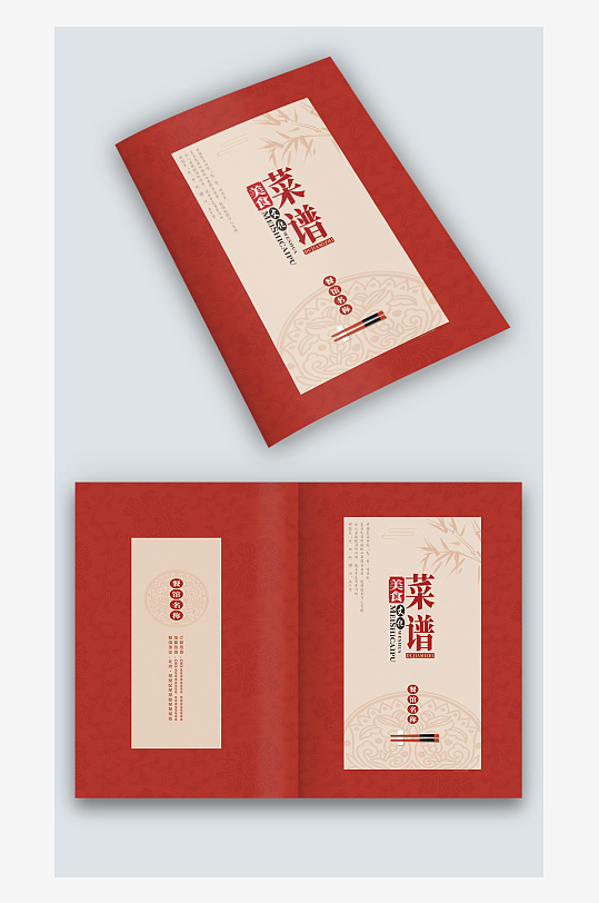 红色中国风中式餐馆饭店酒楼菜单菜谱封面