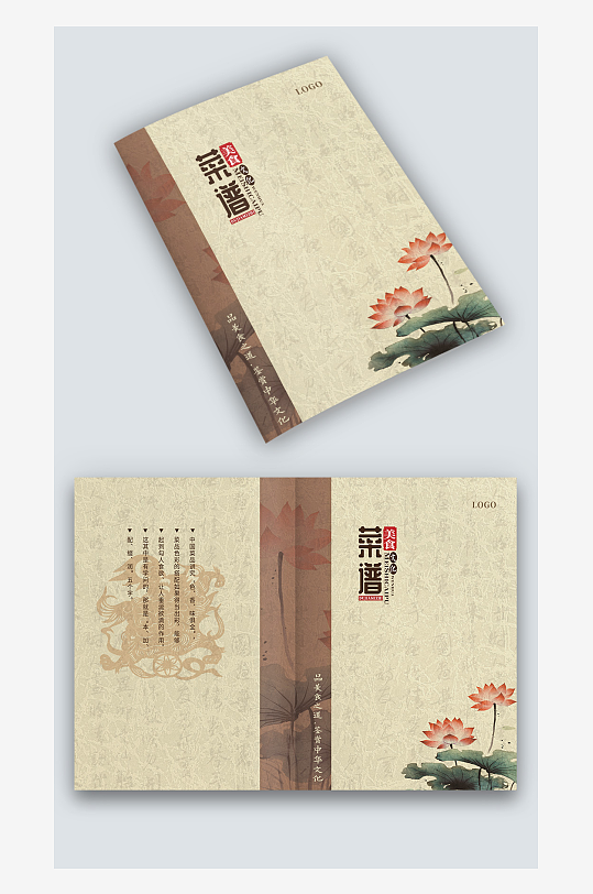 土黄色中国风古风餐馆饭店酒楼菜单菜谱封面