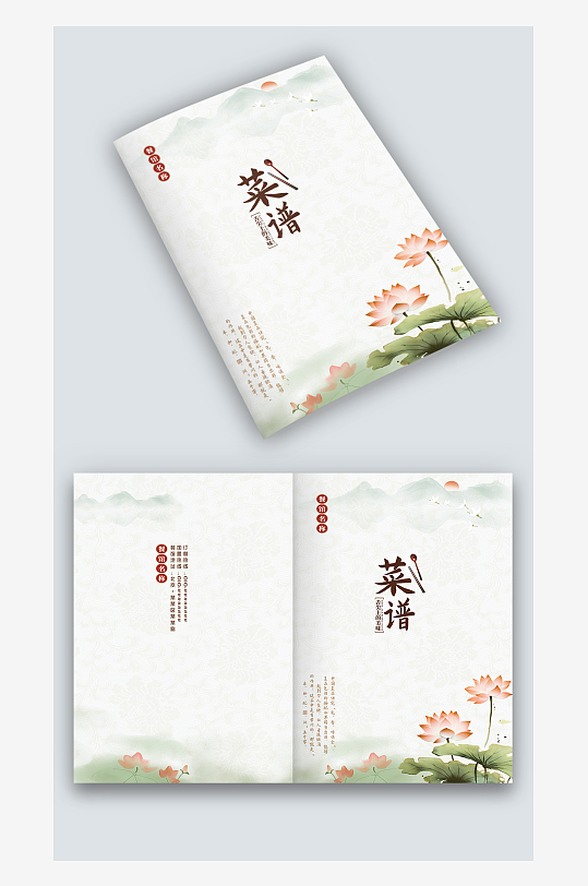 中国风荷花古风餐馆饭店酒楼菜单菜谱封面