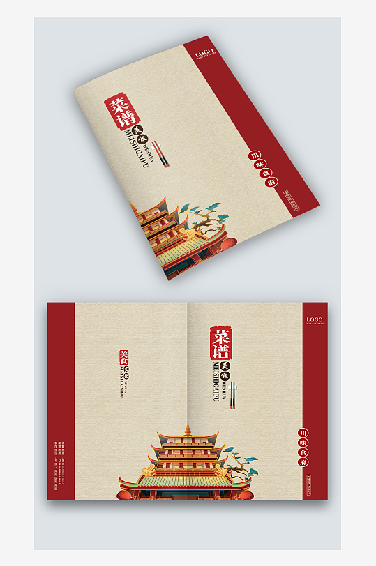 红色中国风古风餐馆饭店酒楼菜单菜谱封面