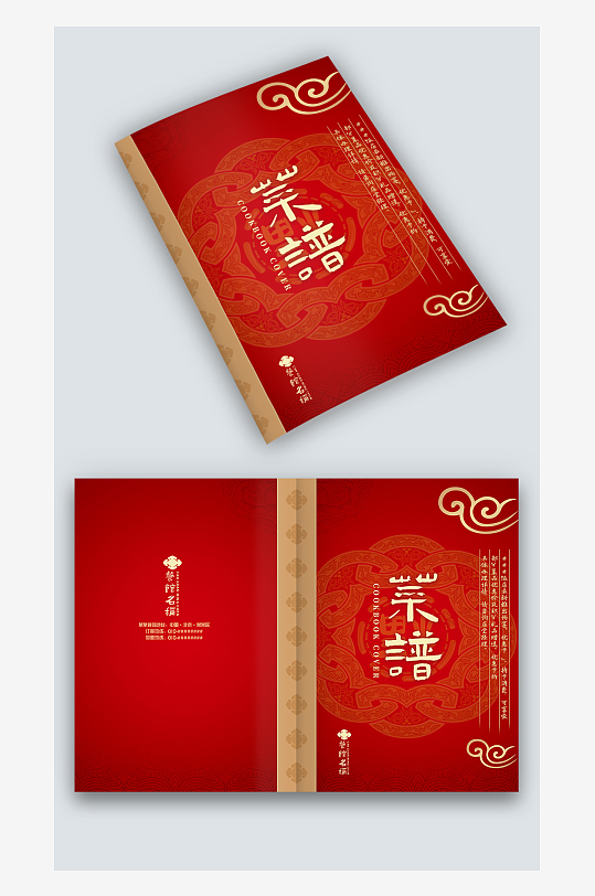 红色中国风古风餐馆饭店酒楼菜单菜谱封面