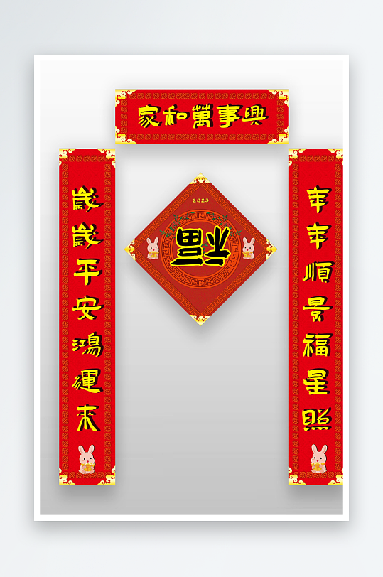 兔年门面单元楼春联对联福字门贴模板-众图网