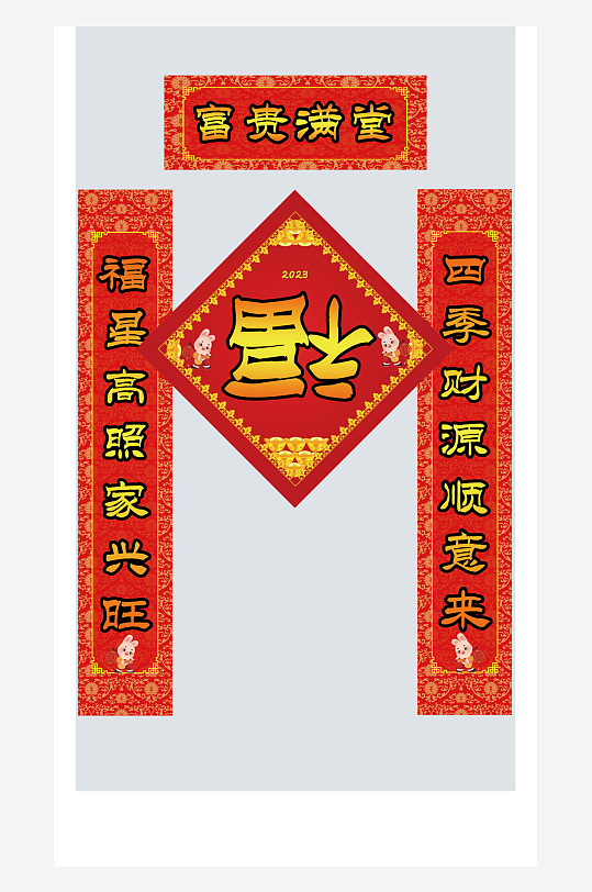 2024龙年门面单元楼春联对联福字门贴-众图网