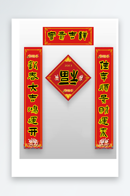 兔年门面单元楼春联对联福字门贴模板-众图网