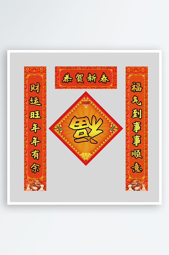 龙年门面单元楼春联对联福字门贴模板-众图网