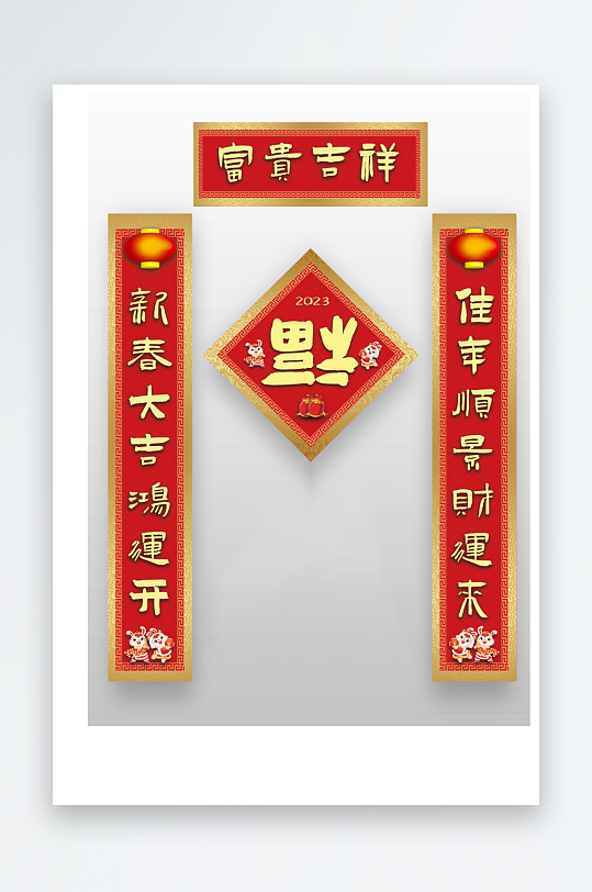 兔年门面单元楼春联对联福字门贴斗方-众图网