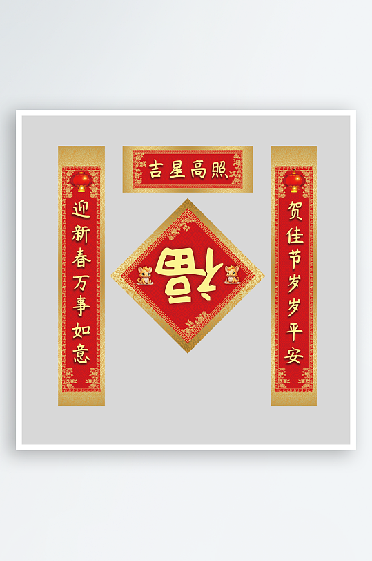 龙年门面单元楼春联对联福字门贴斗方模板-众图网