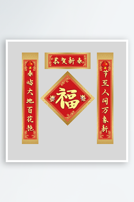 龙年门面单元楼春联对联福字门贴斗方模板-众图网