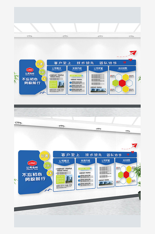 蓝色大气科技感公司企业立体文化墙形象墙-众图网