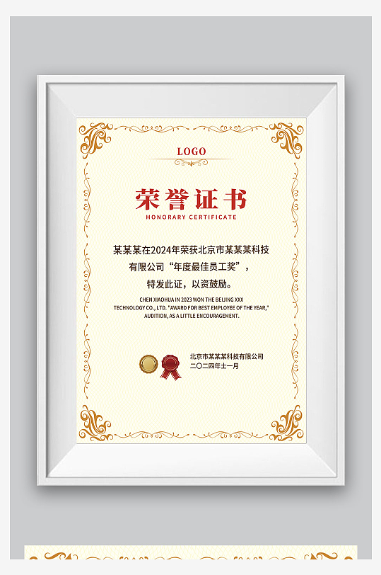 金色边框欧式复古优秀员工荣誉证书模板设计-众图网