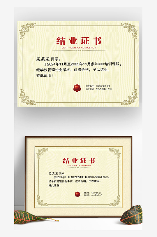 土黄色底纹复古公司培训学校结业证书模板-众图网
