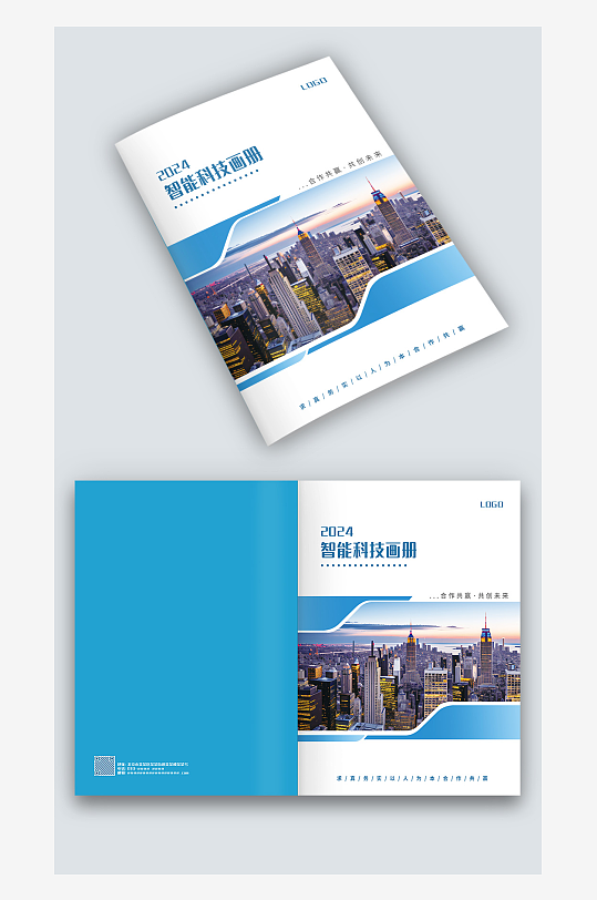 蓝色几何风公司企业产品宣传画册封面设计