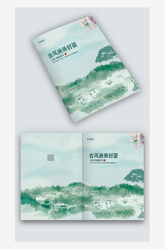 蓝绿色水墨古风中国风企业图册画册封面设计