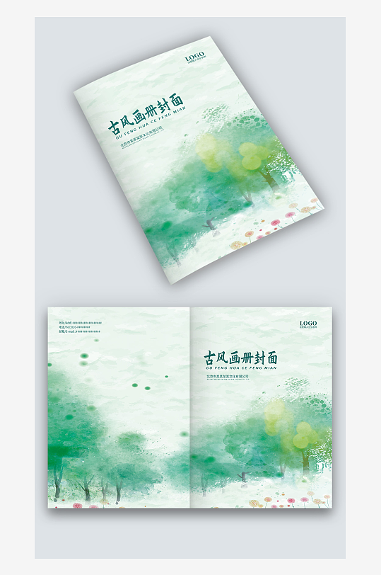 蓝色水墨古风中国风企业图册画册封面设计