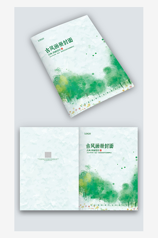 绿色水墨古风中国风企业图册画册封面设计