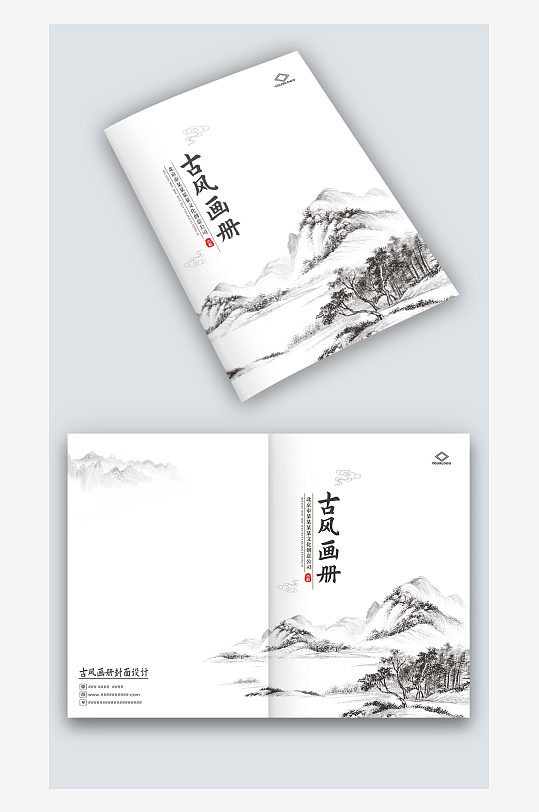 黑白水墨中国风古风企业图册画册封面设计