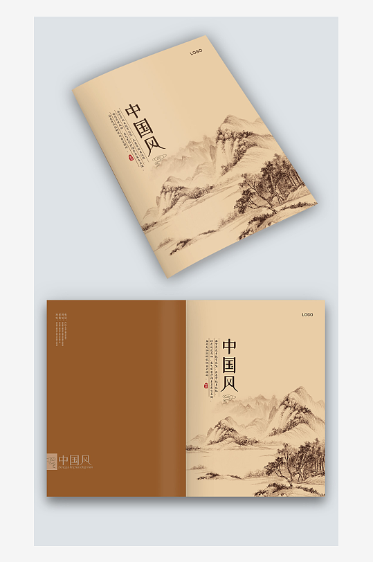 褐色水墨中国风复古风企业图册画册封面设计