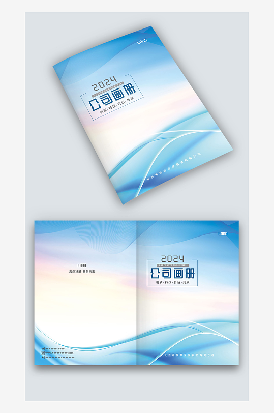 蓝色线条公司企业产品宣传手册画册封面设计