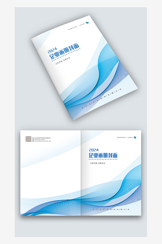 蓝紫色线条科技感企业产品手册画册封面设计