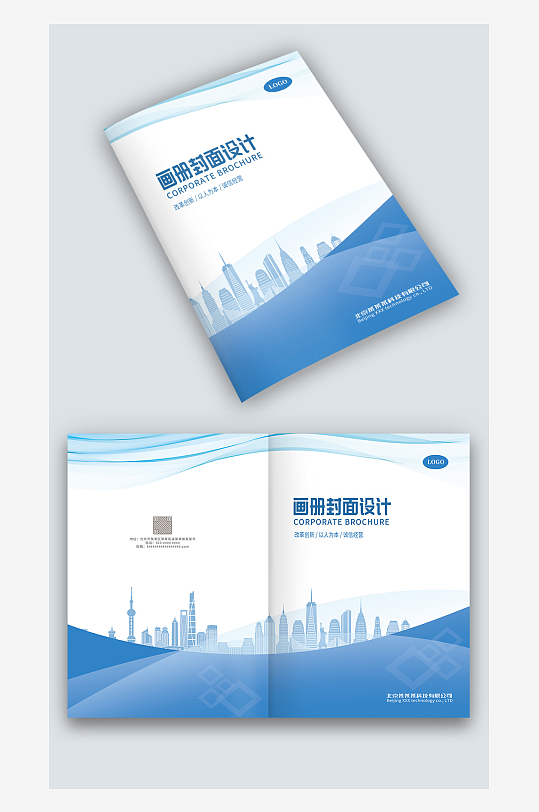 藍(lán)色線條建筑科技企業(yè)宣傳手冊畫冊封面設(shè)計(jì)