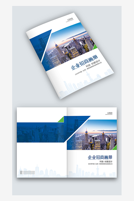 蓝色几何风公司企业招商画册手册封面设计-众图网