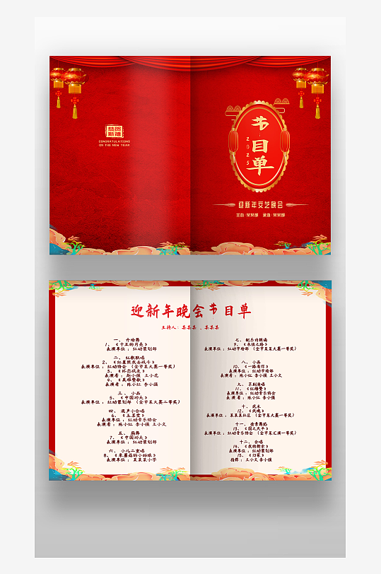 2025中国风新年春节晚会汇演年会节目单-众图网