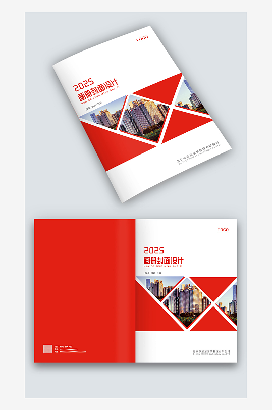 红色几何风公司宣传手册图册画册封面设计-众图网