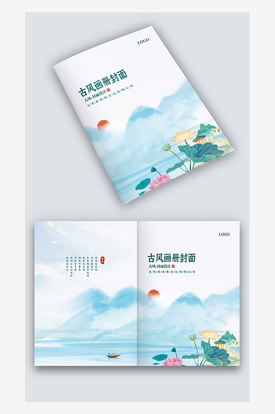 蓝色水墨中国风古风企业图册画册封面设计-众图网