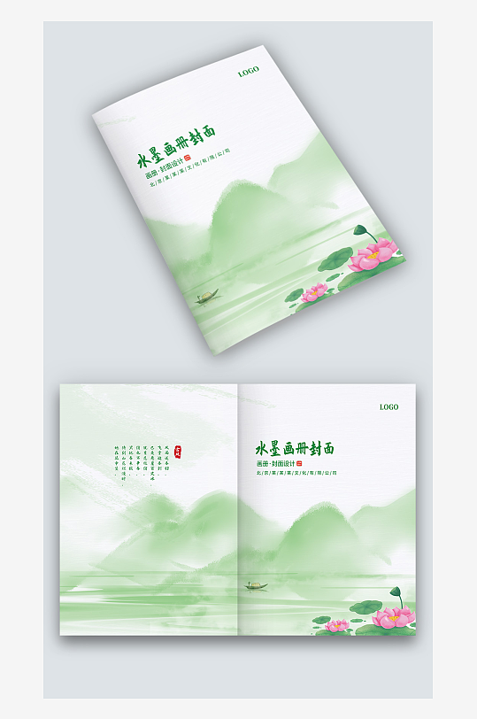 绿色水墨中国风古风企业图册画册封面设计-众图网