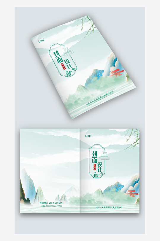 淡青色山水中国风古风企业图册画册封面设计-众图网