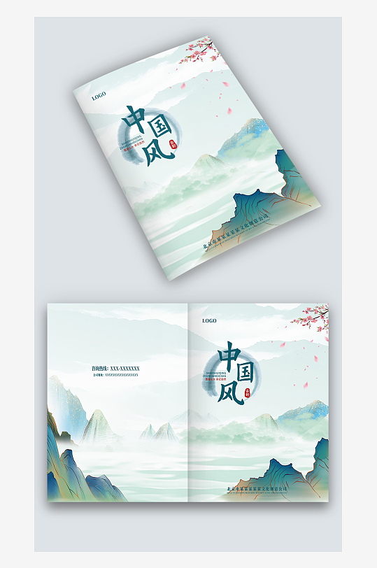 淡蓝色山水中国风古风企业图册画册封面设计-众图网