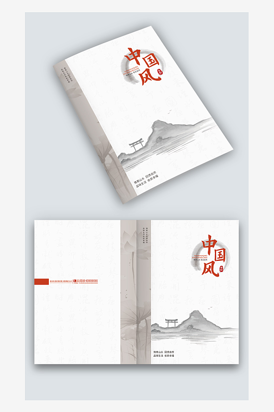 灰白水墨中国风古风公司图册画册封面设计-众图网