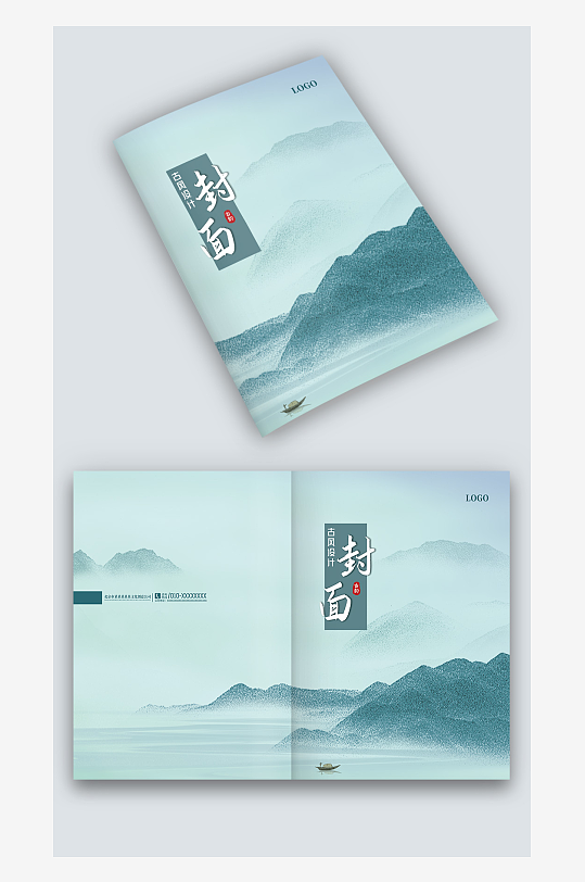 灰蓝色山水中国风古风图册画册封面设计-众图网