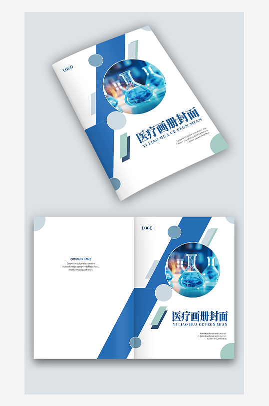 蓝色菱形风医疗器械医药实验室手册画册封面-众图网