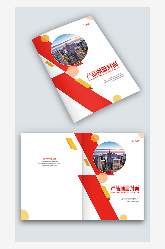 红色几何风企业产品宣传手册图册画册封面-众图网