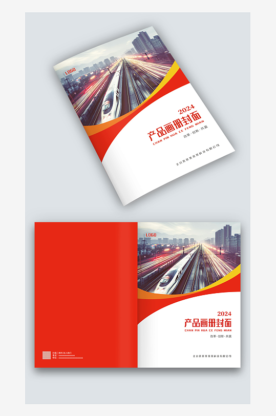 红色科技感企业产品宣传手册图册画册封面-众图网