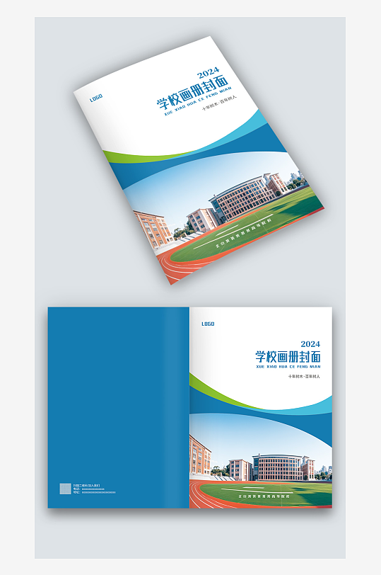 蓝色科技感学校学院招生宣传手册画册封面-众图网