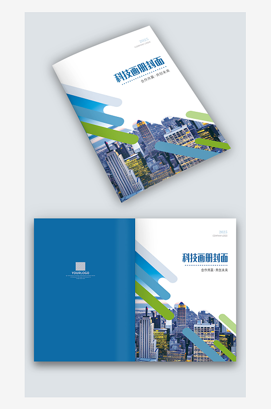 蓝色几何风公司企业手册图册画册封面设计-众图网