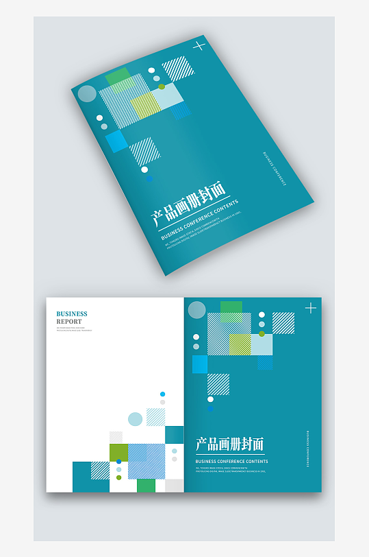 青色几何风公司宣传手册图册画册封面设计-众图网